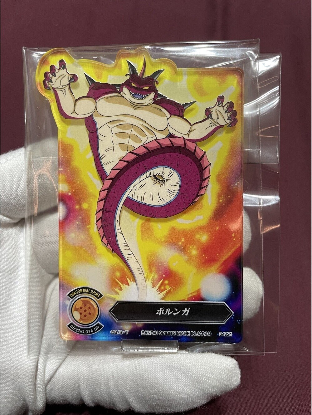 Dragon Ball Acrylic Stand Porunga Ichiban Kuji Second Prize Collection